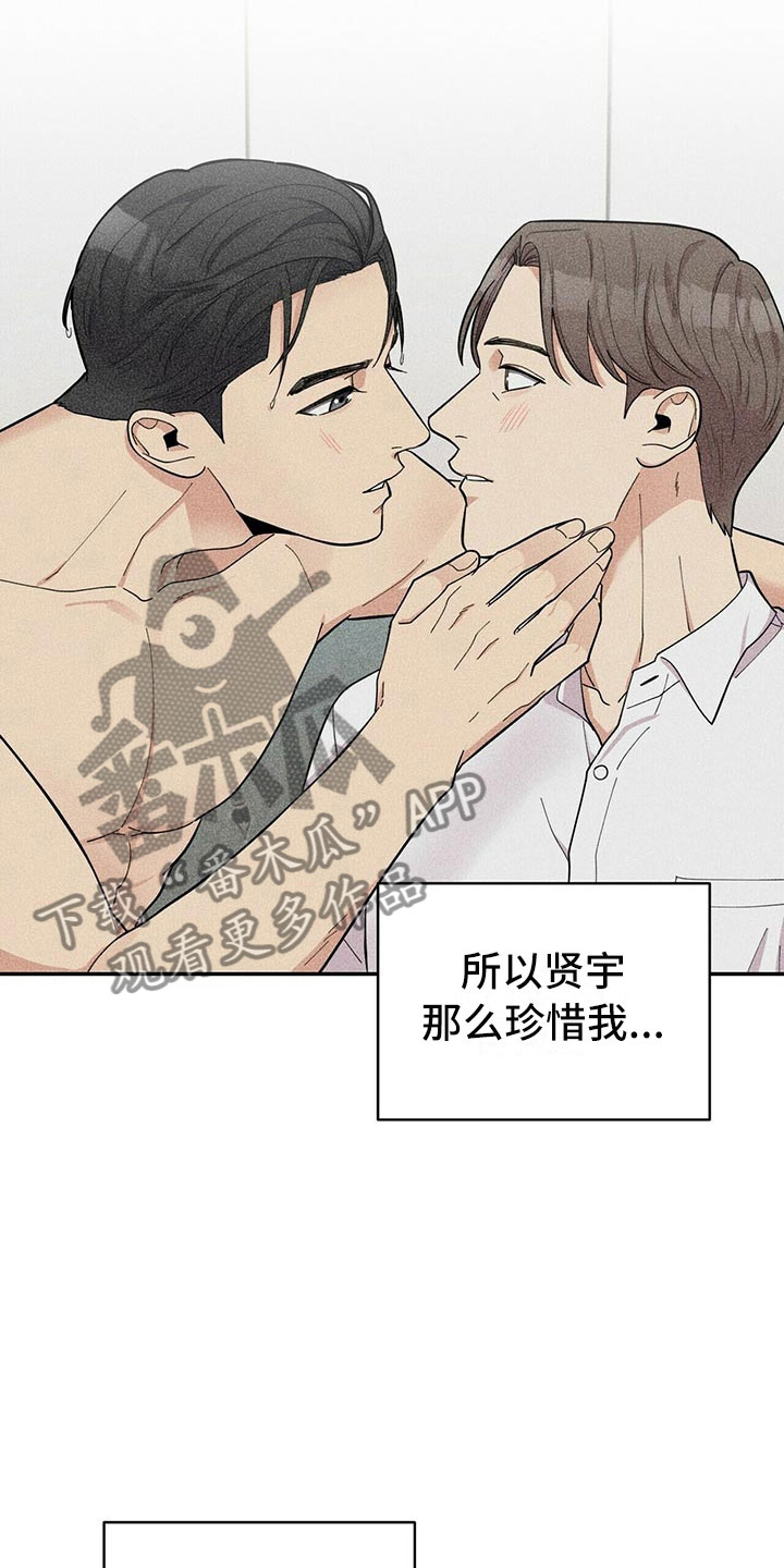 第6章：恋爱好难5
