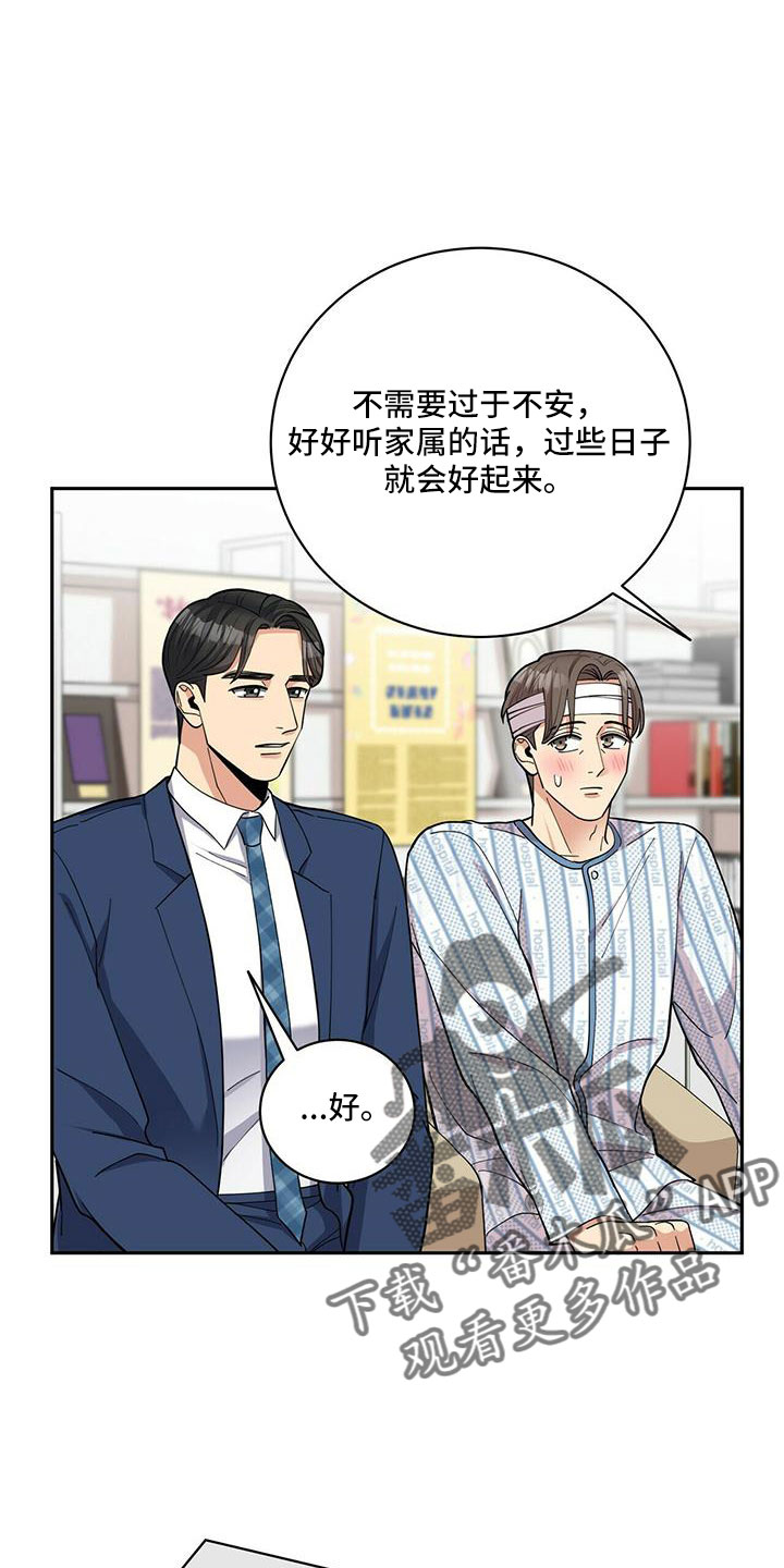 第75章：【外传】失忆了9