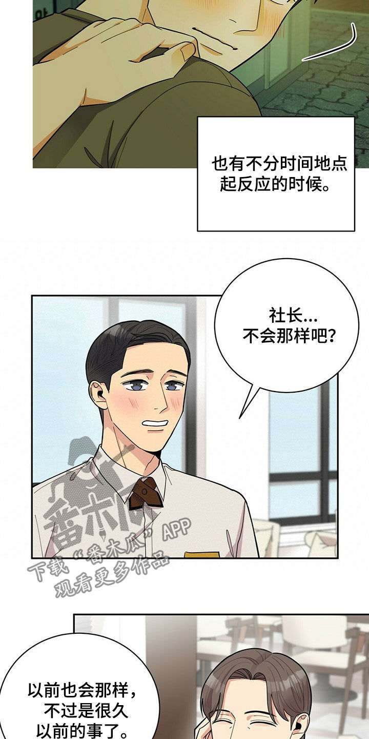 第18章：年轻真好11