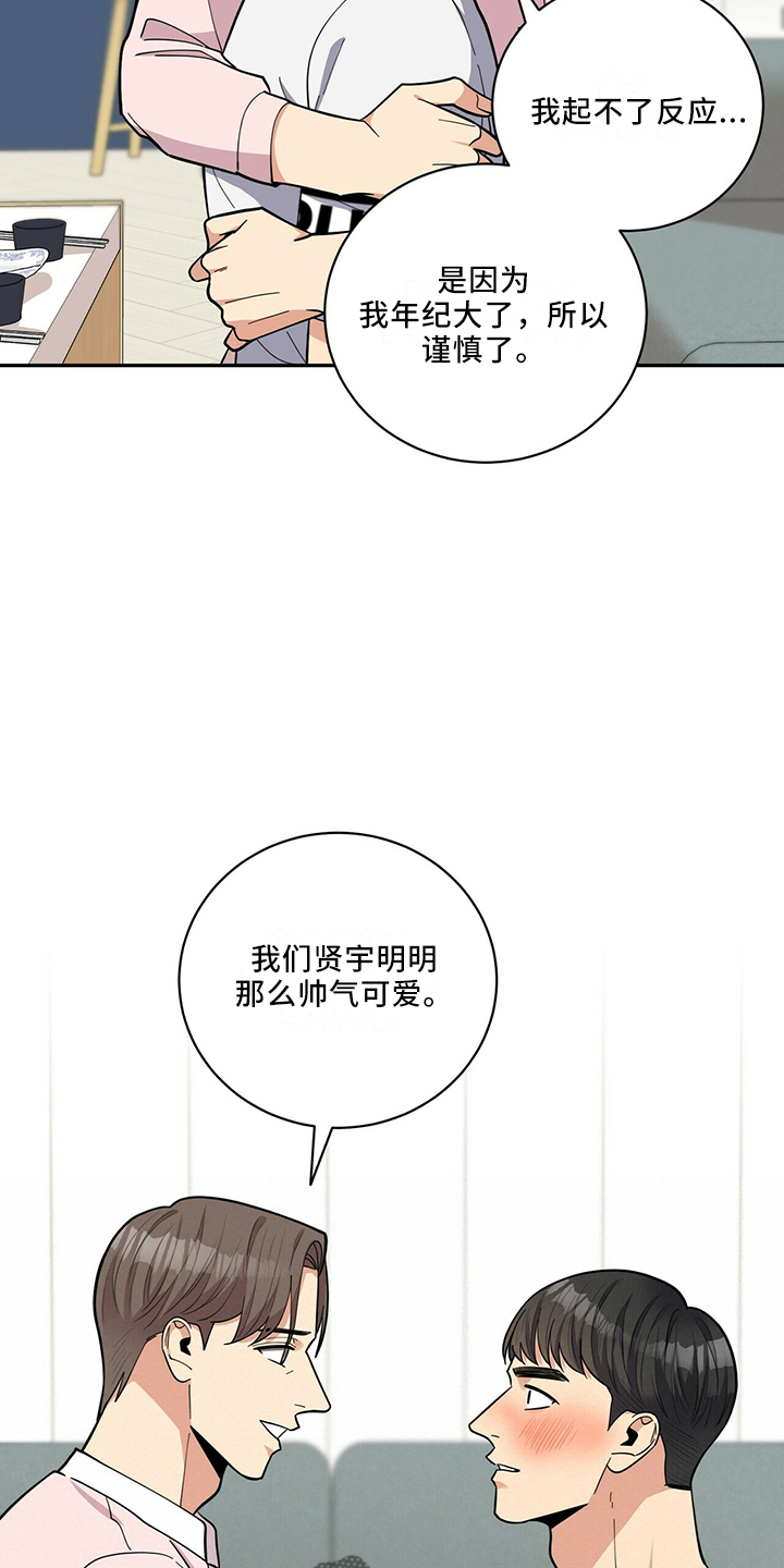 第65章：有吸引力28