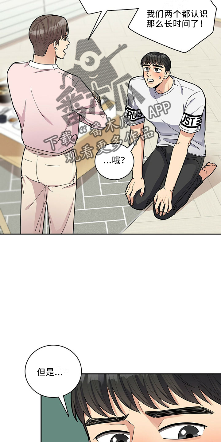 第67章：睡沙发19