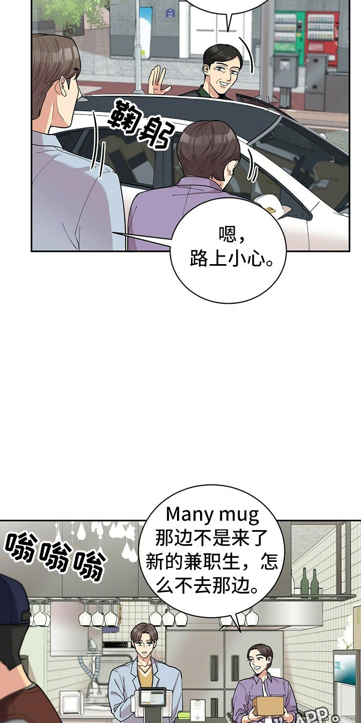 第5章：白日梦7