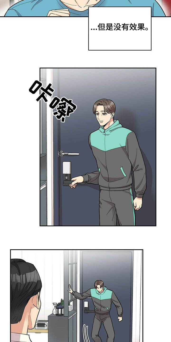第19章：异样5