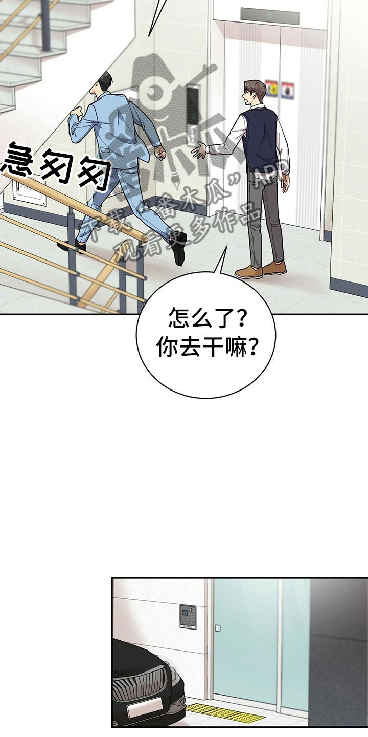 第9章：可疑的袋子23