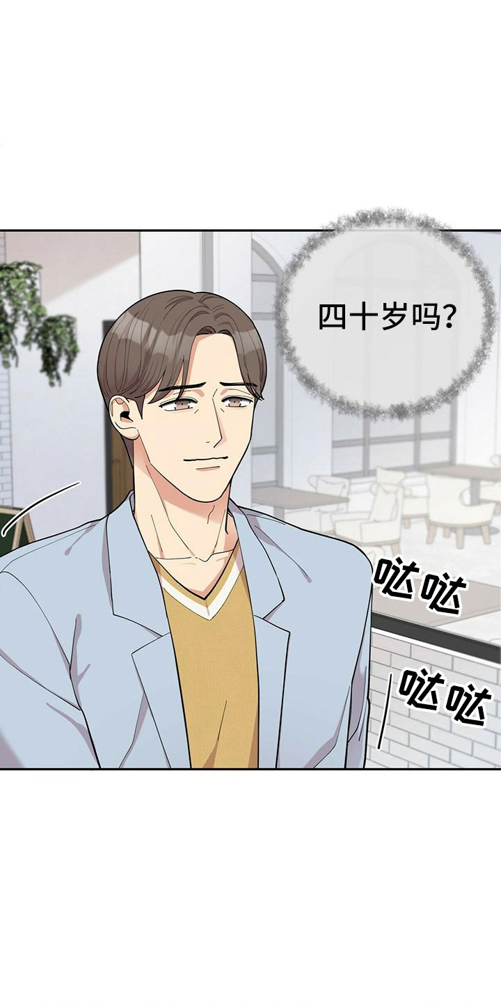 第4章：新员工29