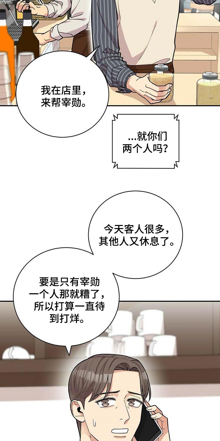 第34章：三十岁的可爱4