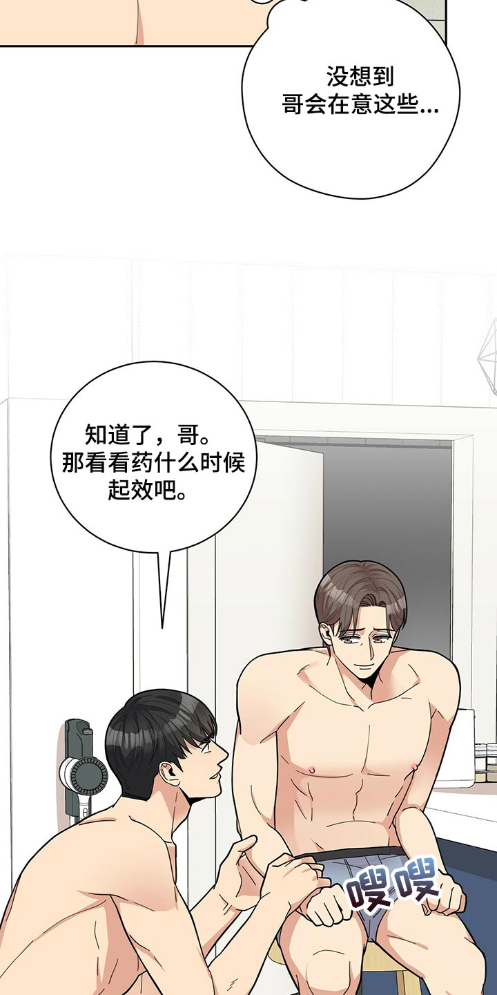 第47章：B计划14