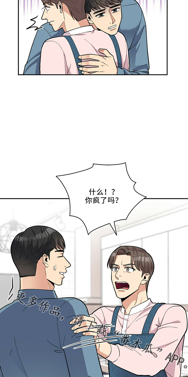 第64章：疯了吗11