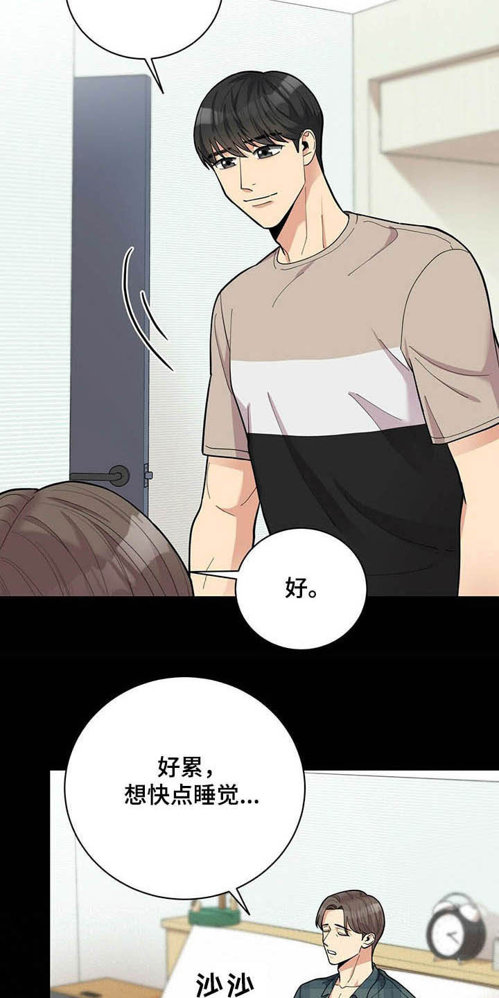 第14章：不能坐视不管2