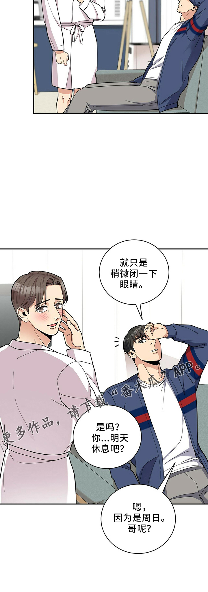 第56章：胡思乱想19