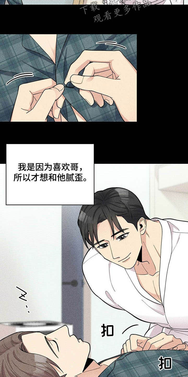 第14章：不能坐视不管6