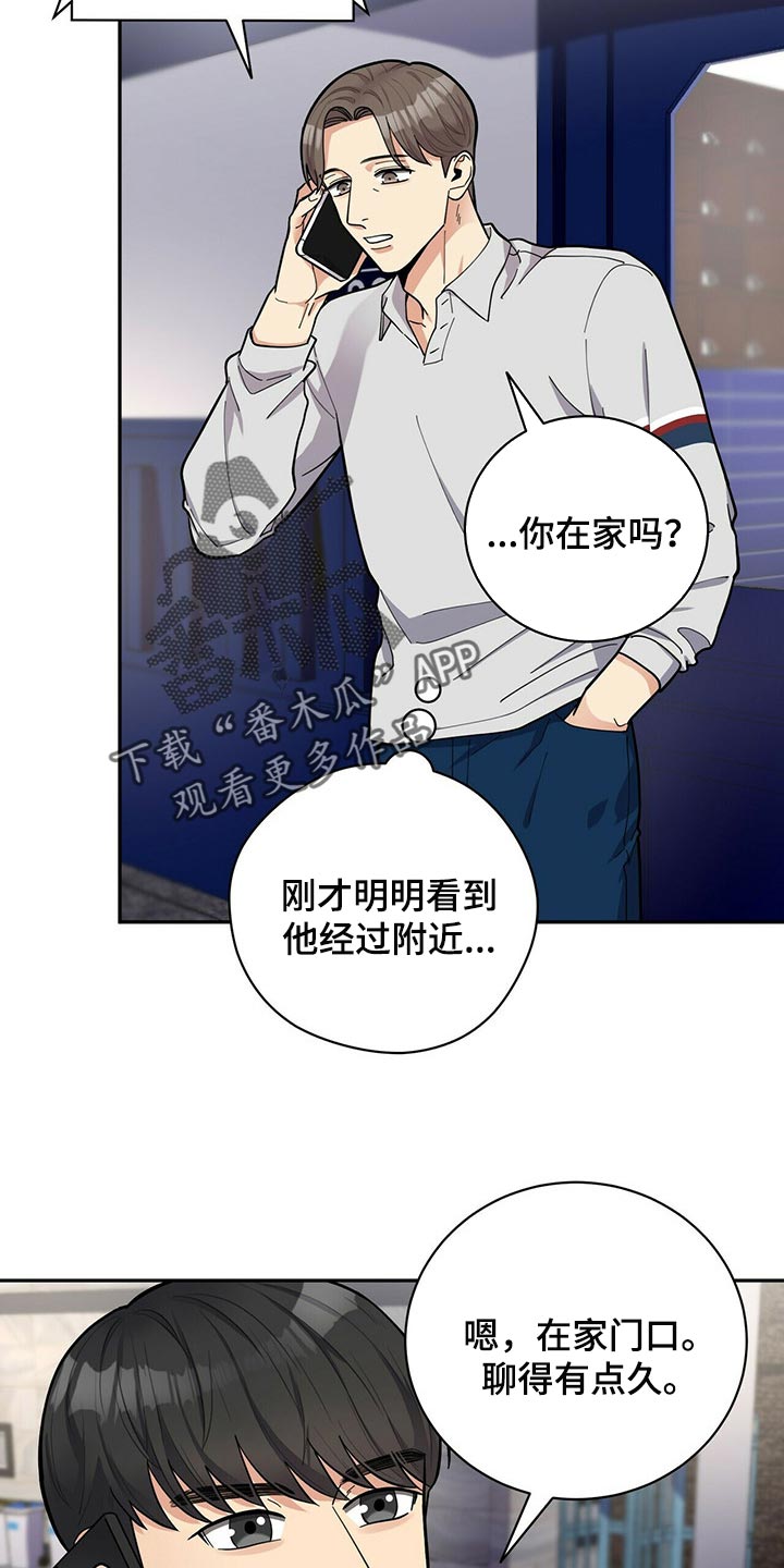 第30章：太急躁了9