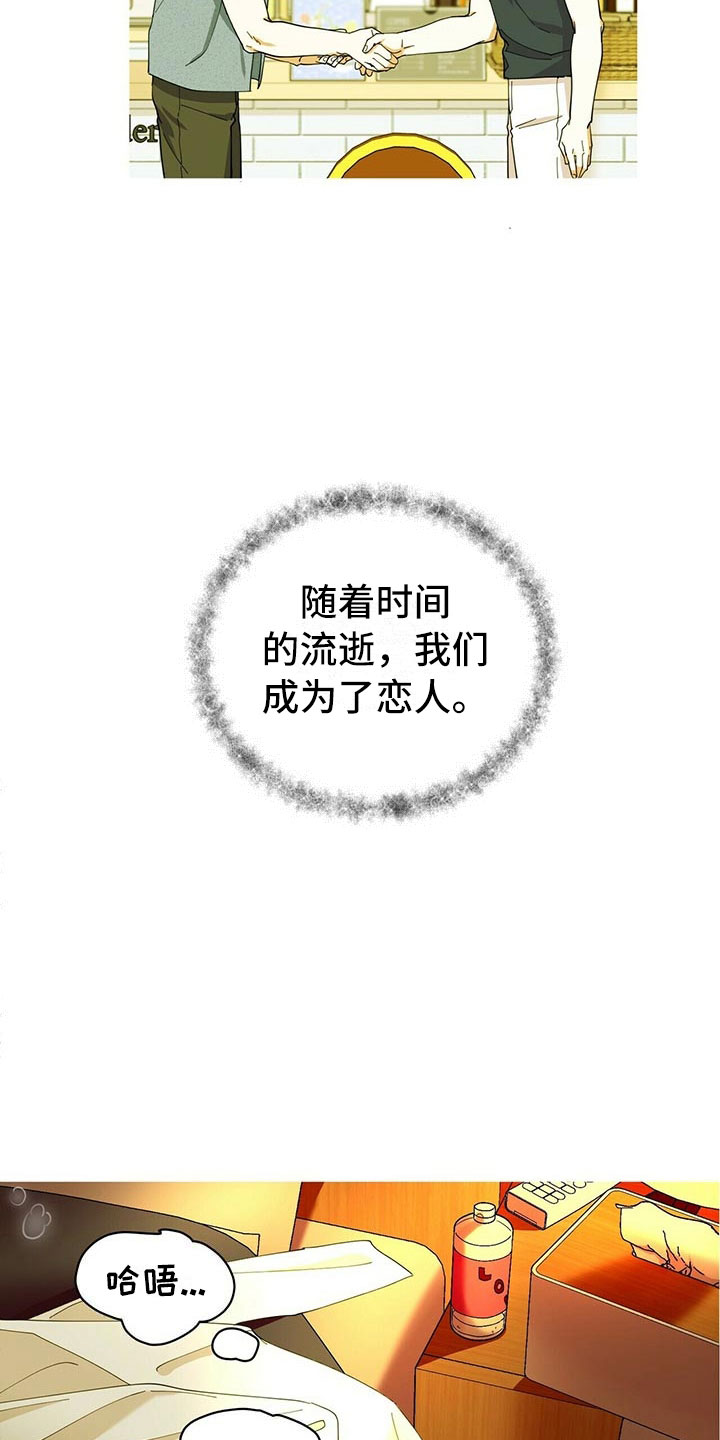 第2章：无力反驳12