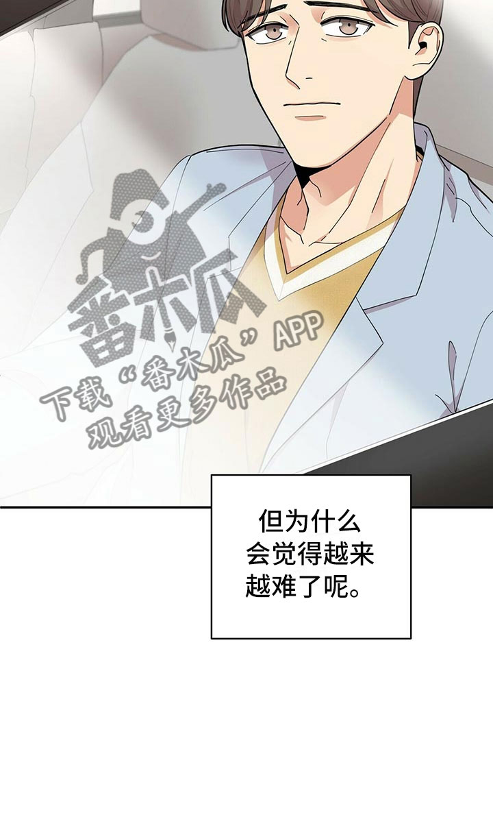 第6章：恋爱好难10