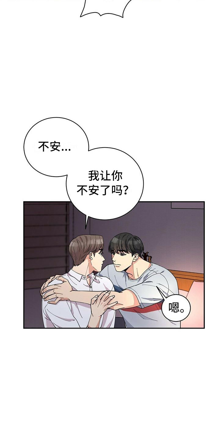 第1章：不祥的预感20