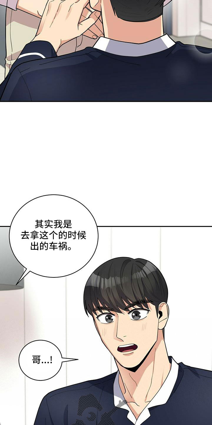 第77章：【外传】爱不分年龄20