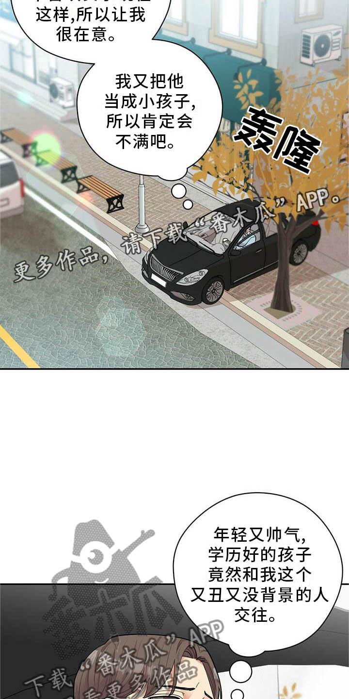 第50章：担心10