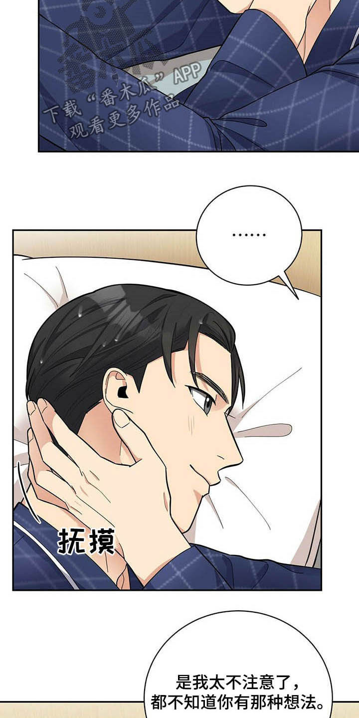 第14章：不能坐视不管8