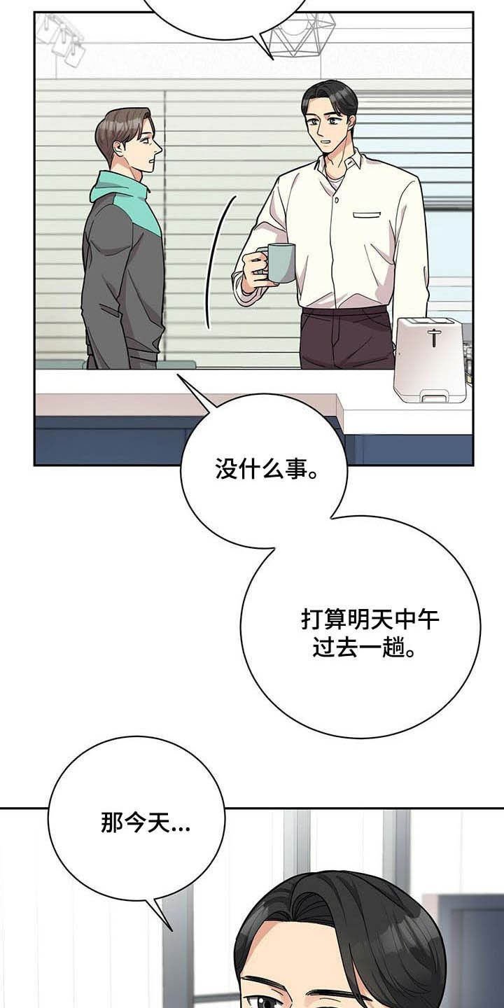 第20章：喝醉5