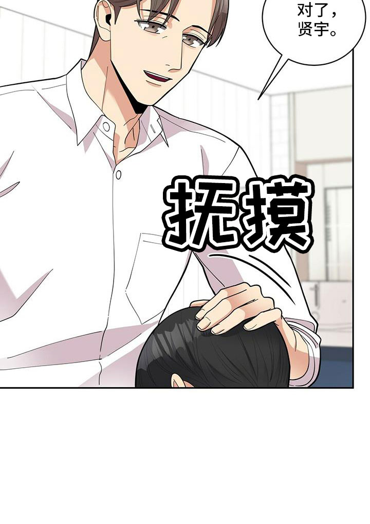 第77章：【外传】爱不分年龄14