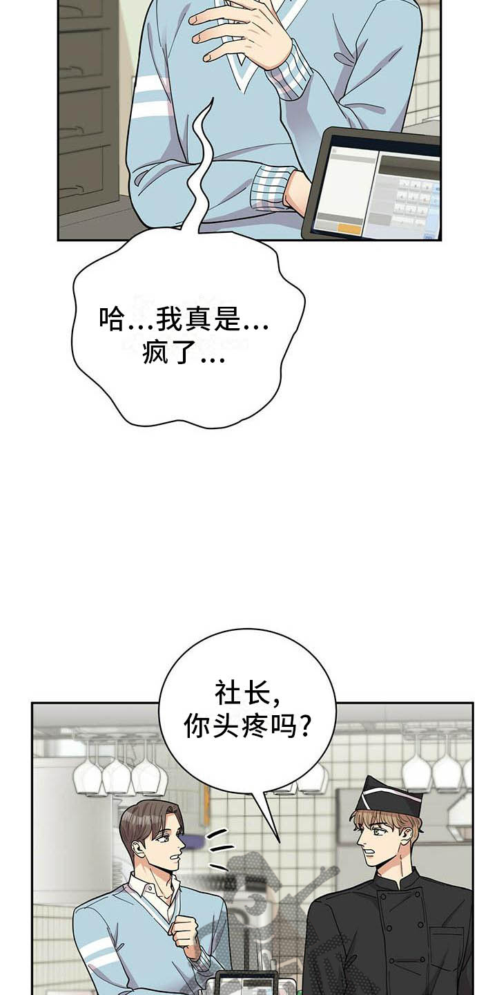第49章：平时的样子15