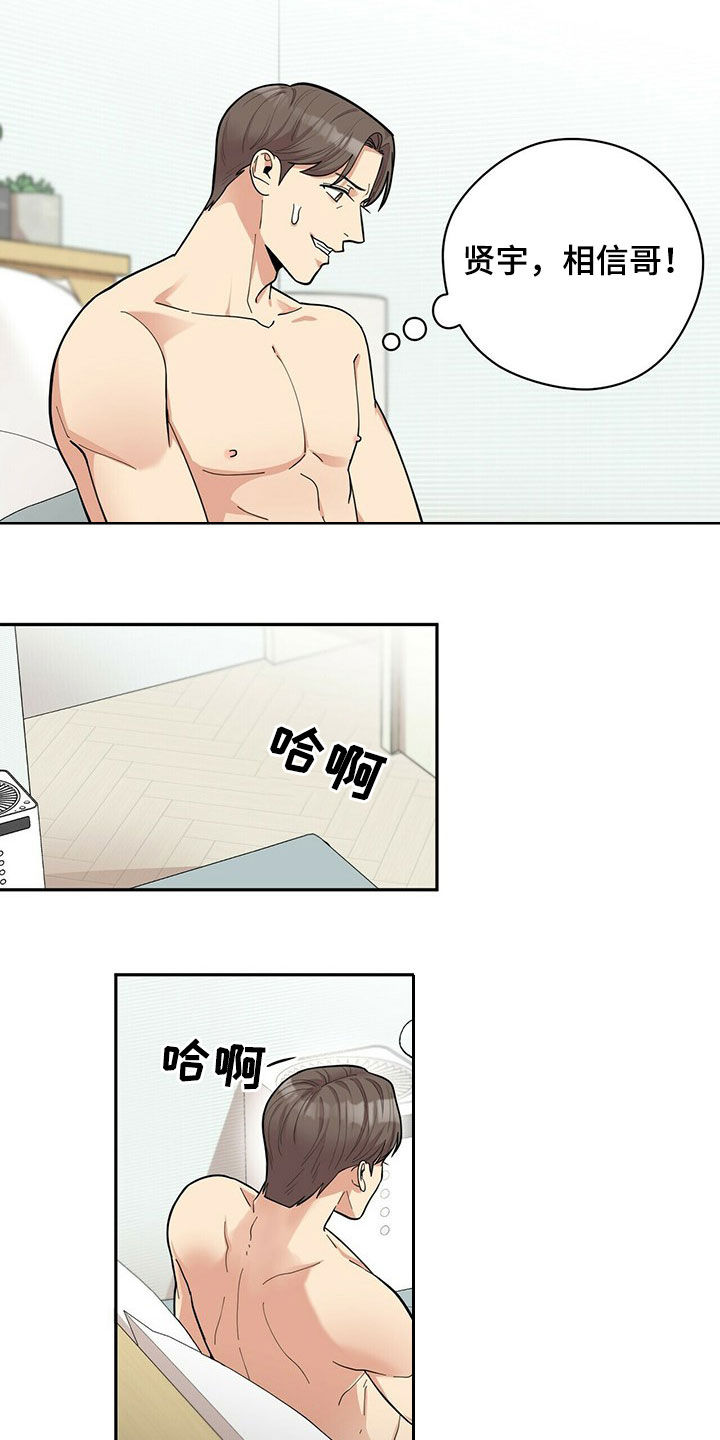 第15章：努力8