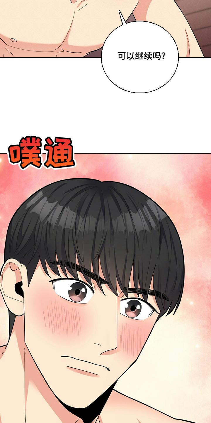 第48章：言行不一15