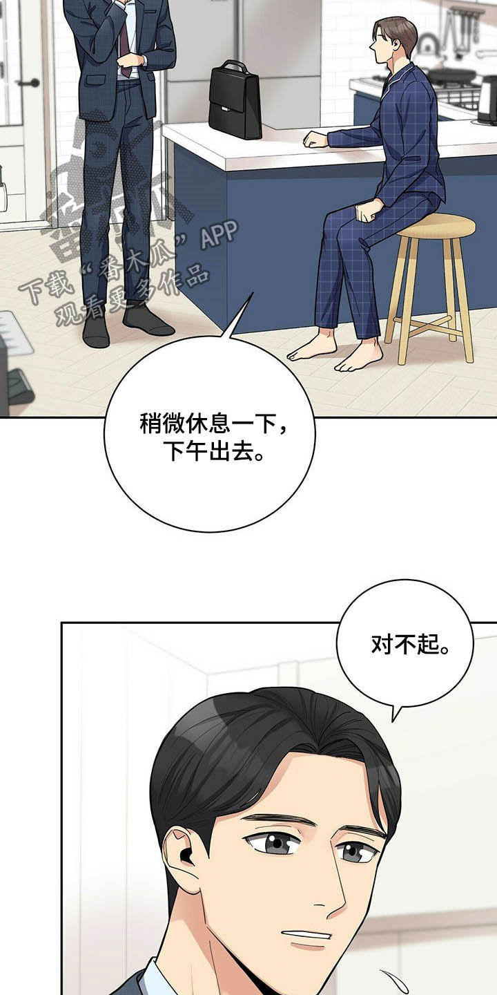 第14章：不能坐视不管13