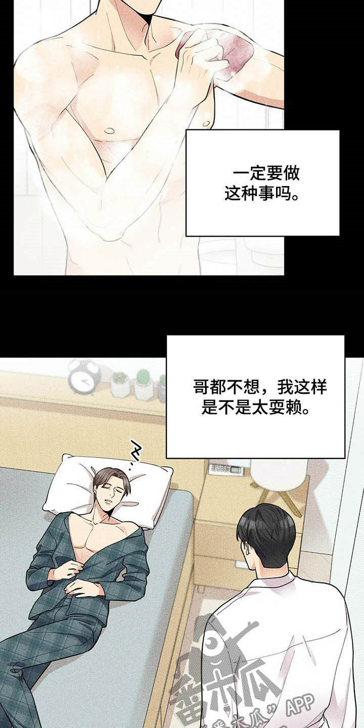 第14章：不能坐视不管5