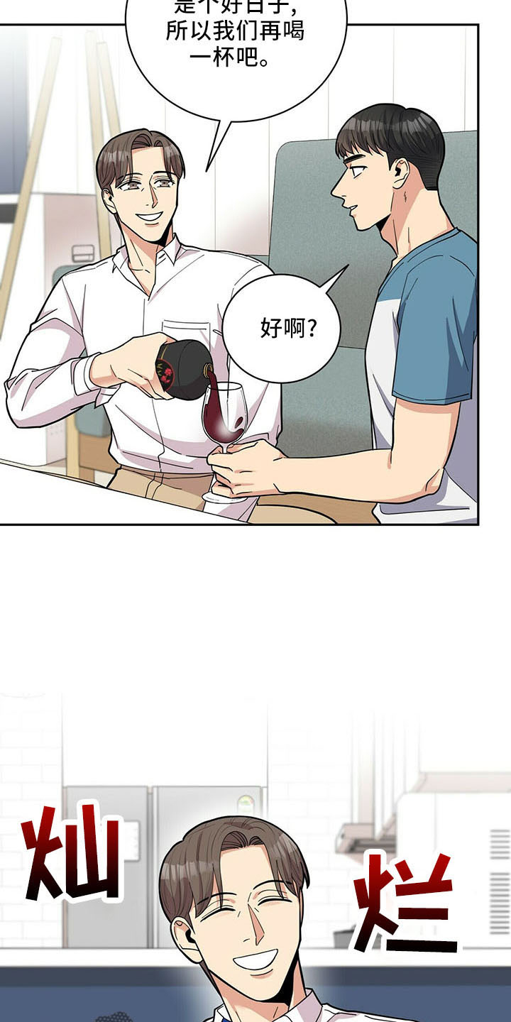 第73章：桑葚酒12