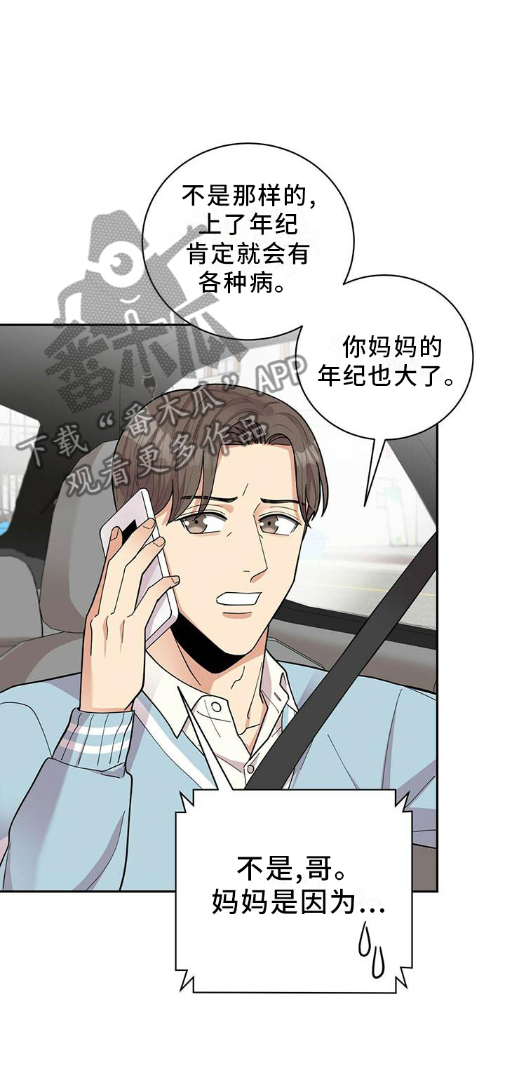 第50章：担心6