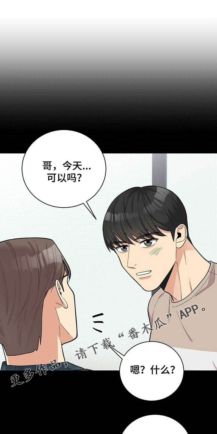 第14章：不能坐视不管0