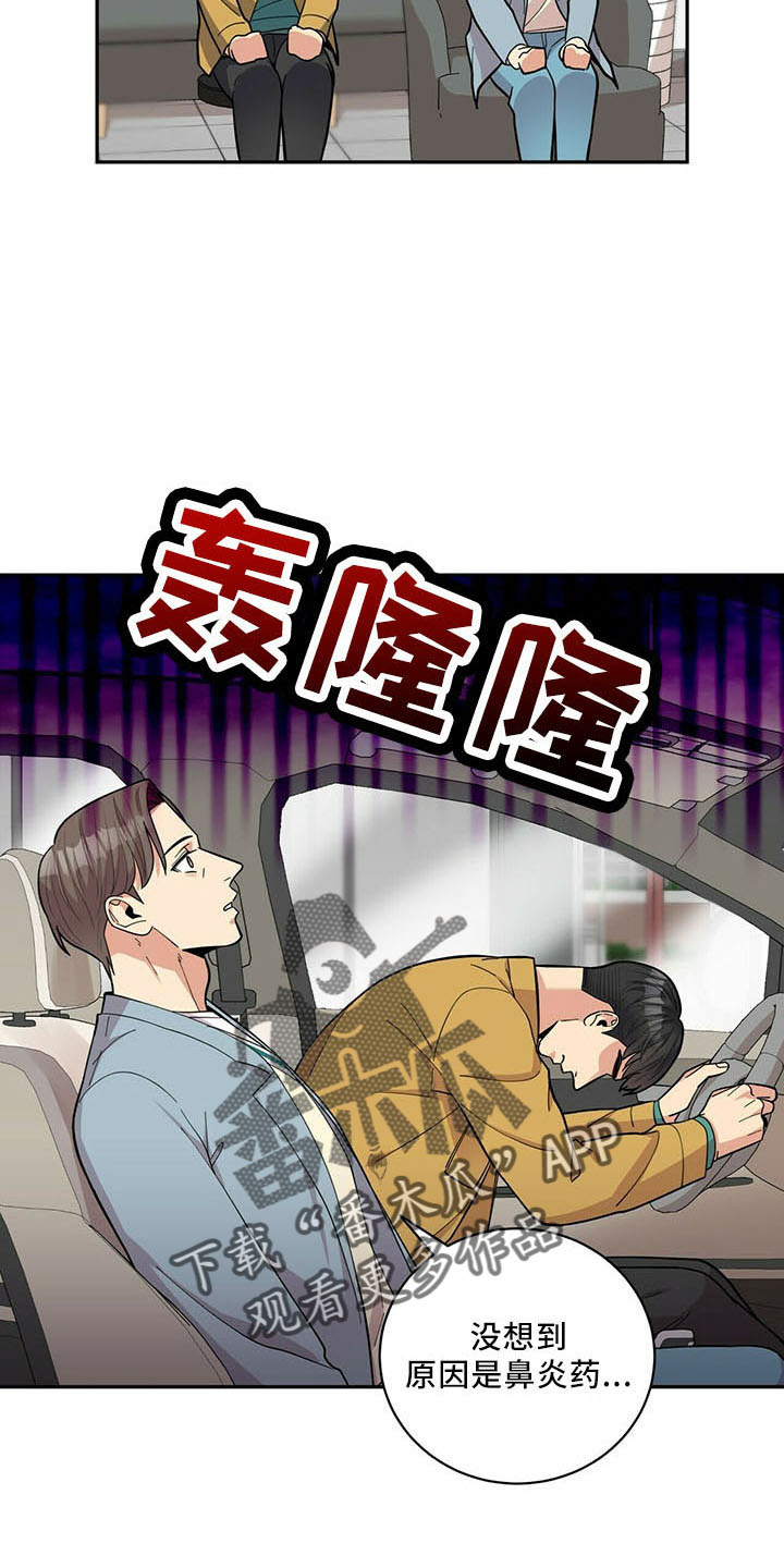 第72章：后遗症6