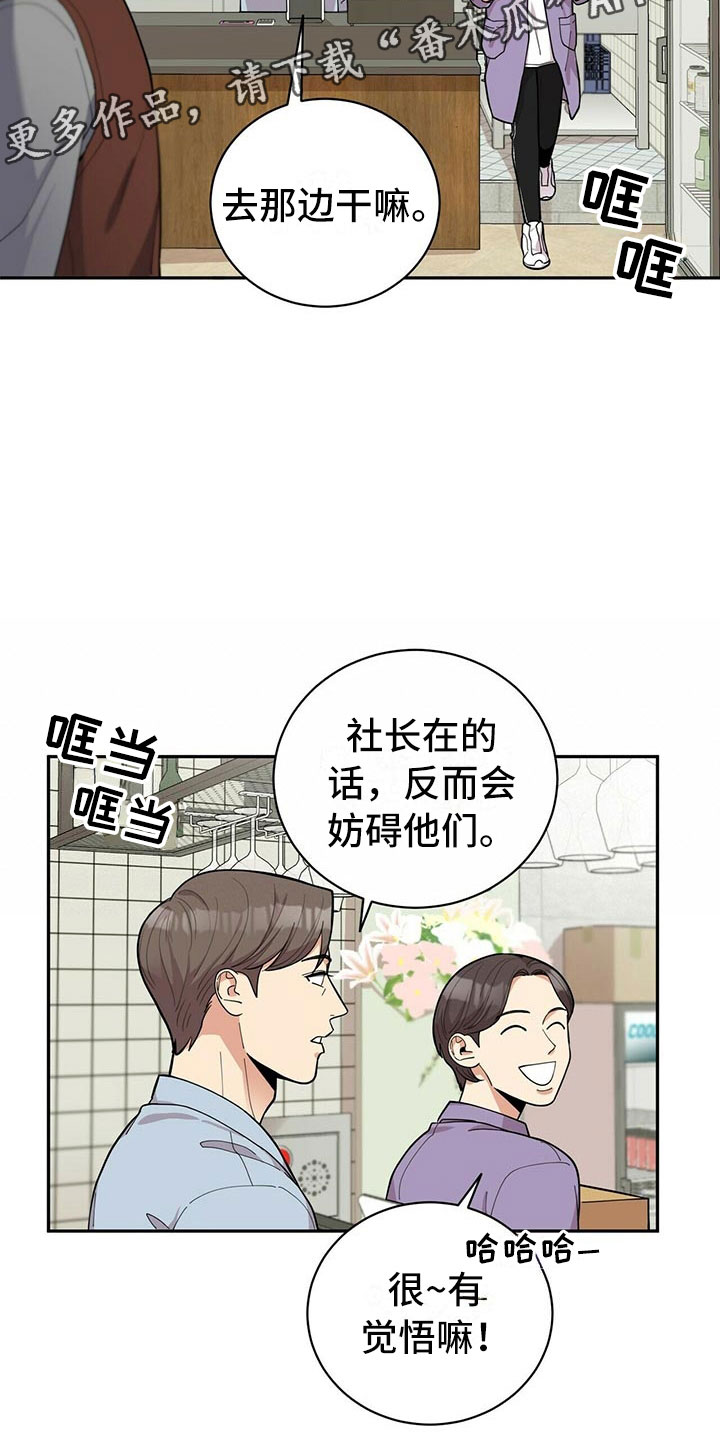第5章：白日梦8