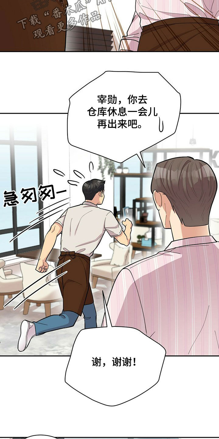第18章：年轻真好20