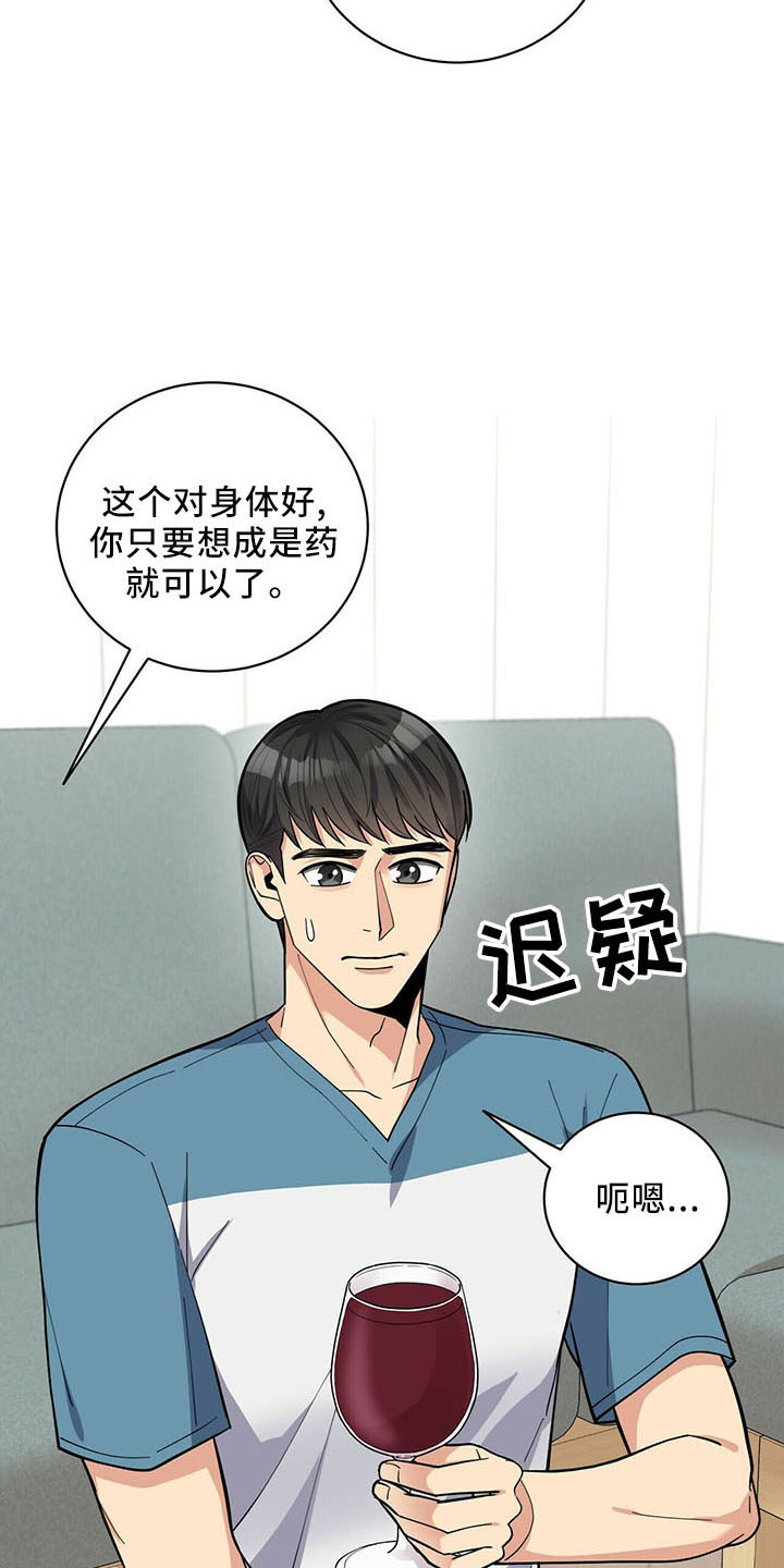 第73章：桑葚酒5