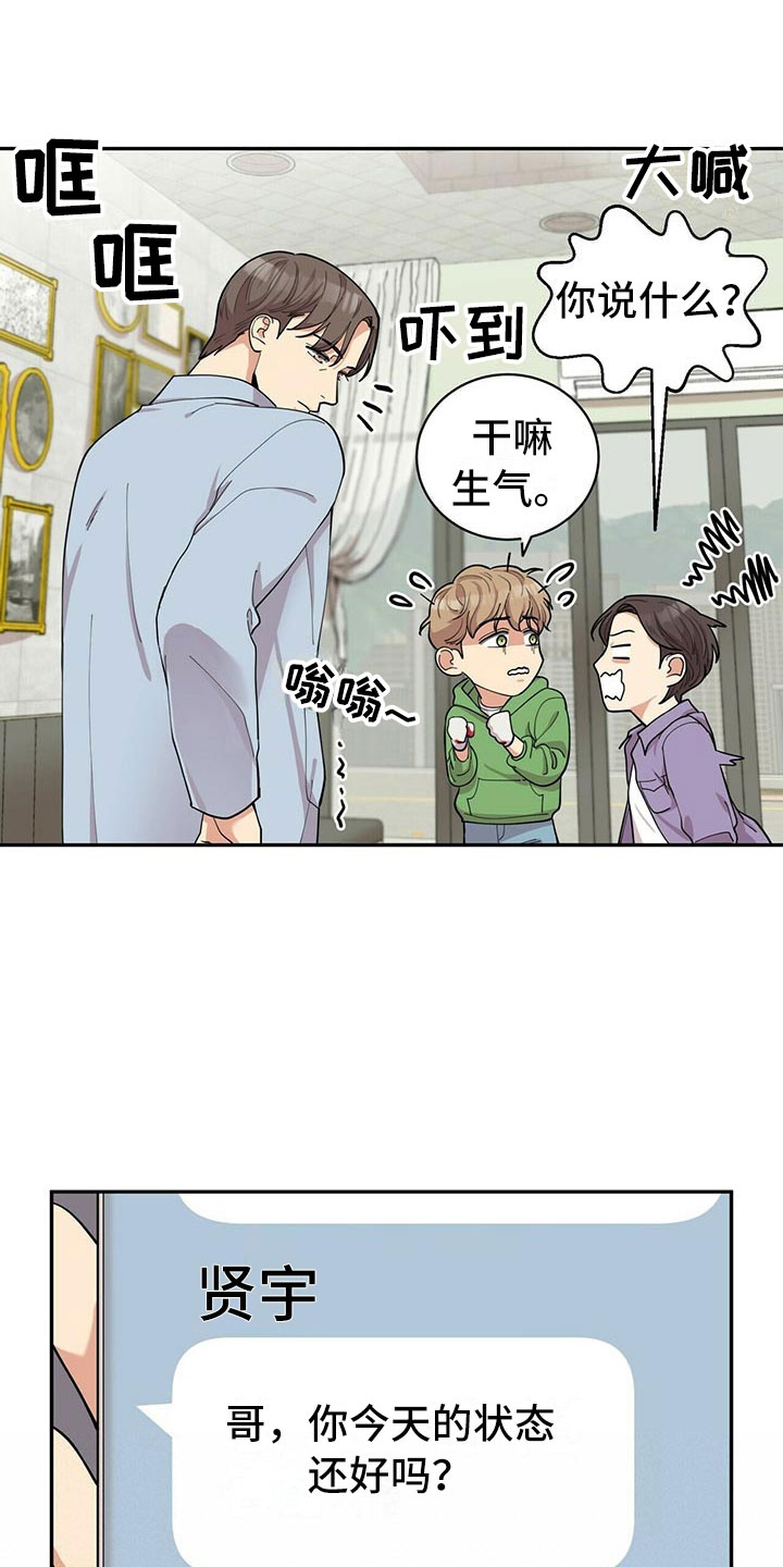 第5章：白日梦17