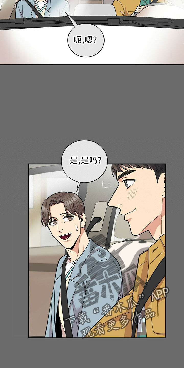 第73章：桑葚酒14