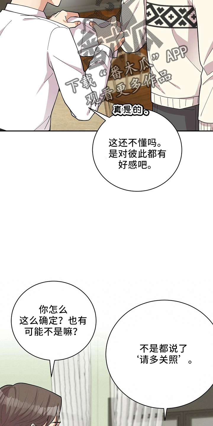 第58章：倦怠期6