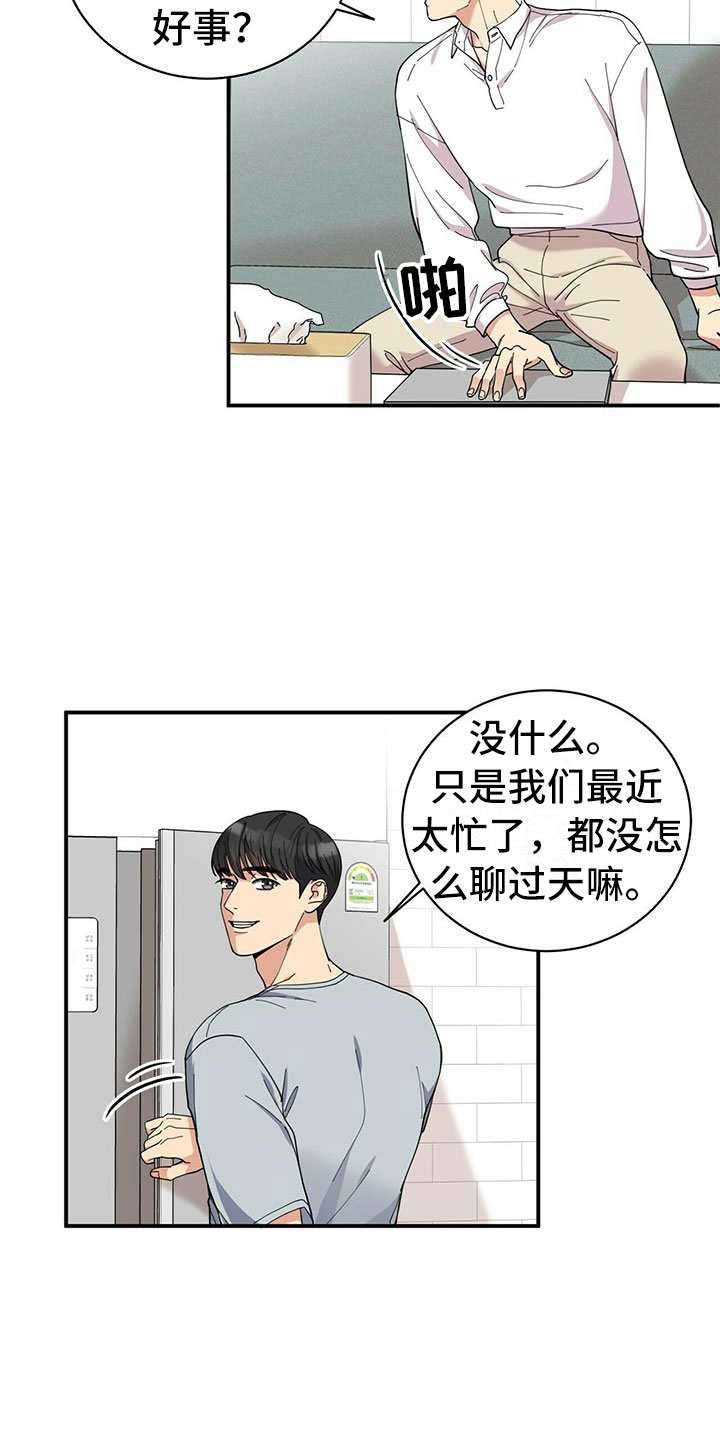 第1章：不祥的预感8