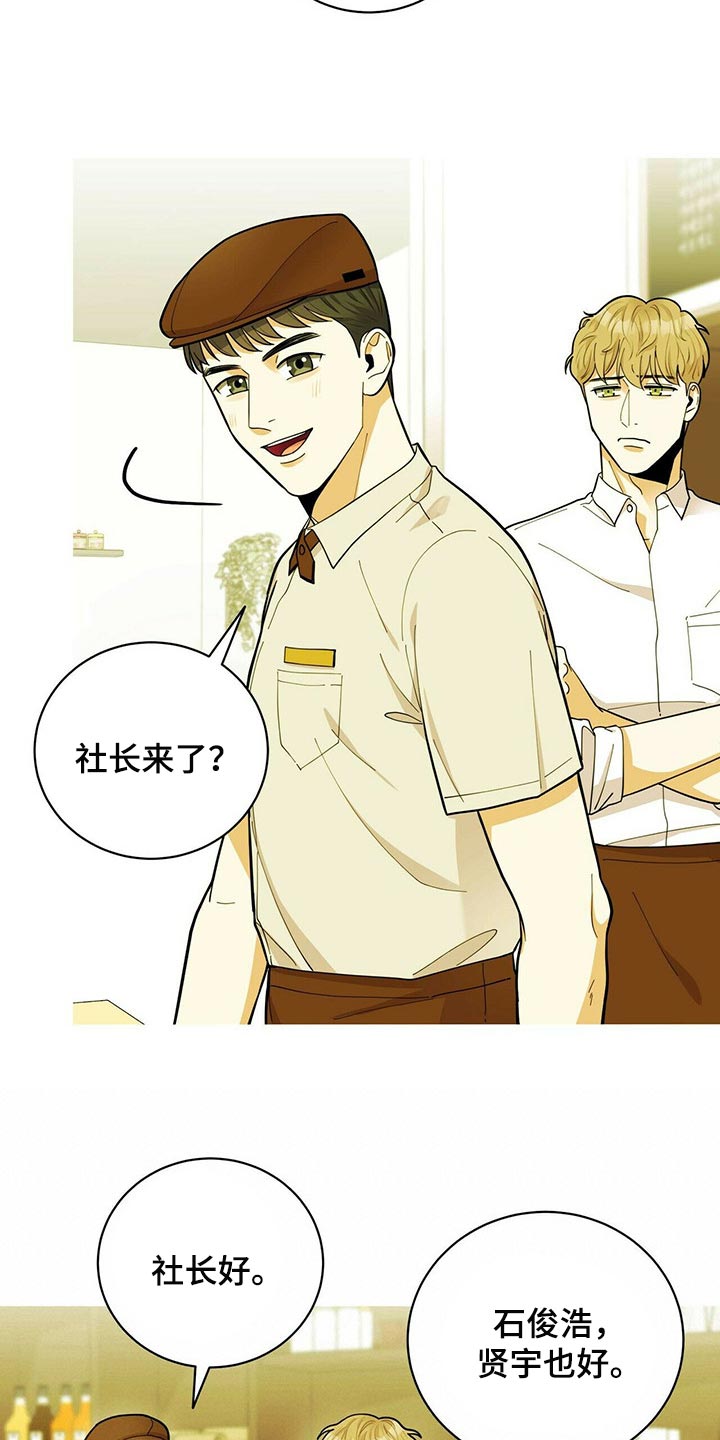 第38章：兼职12