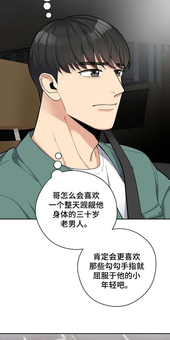 第35章：太大意了23