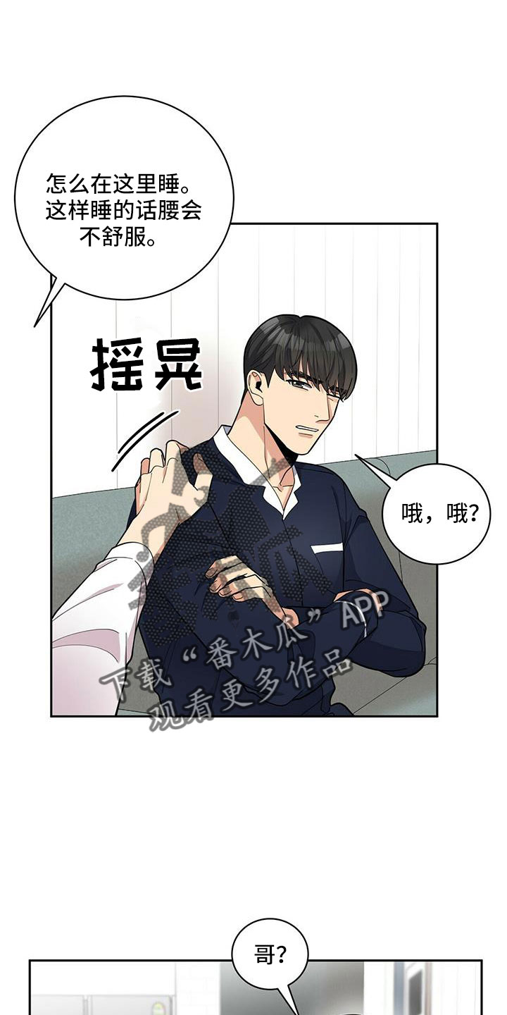 第77章：【外传】爱不分年龄11