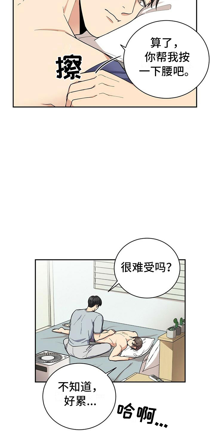 第3章：野兽派16