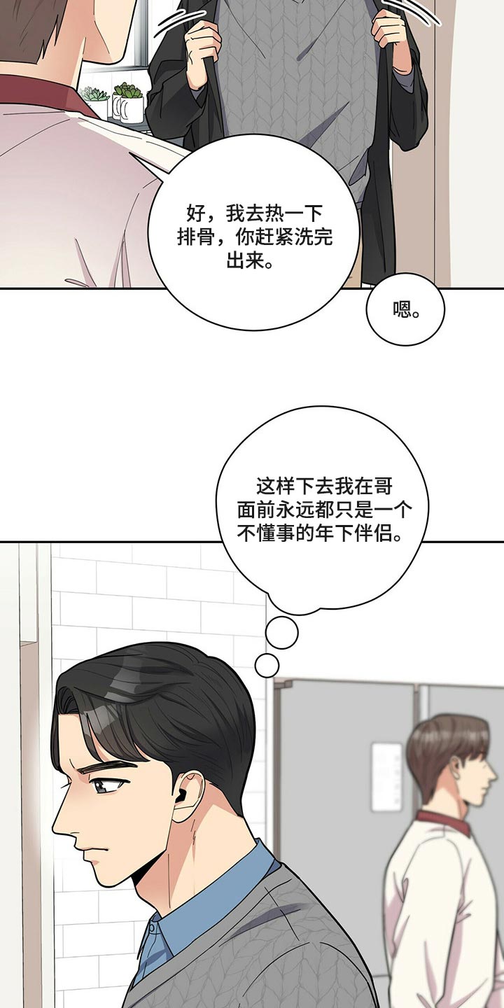 第44章：逃避22