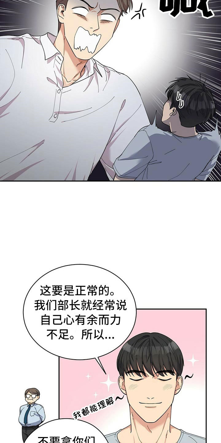 第2章：无力反驳5