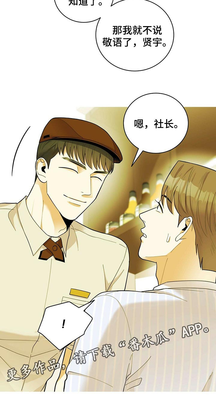 第38章：兼职22