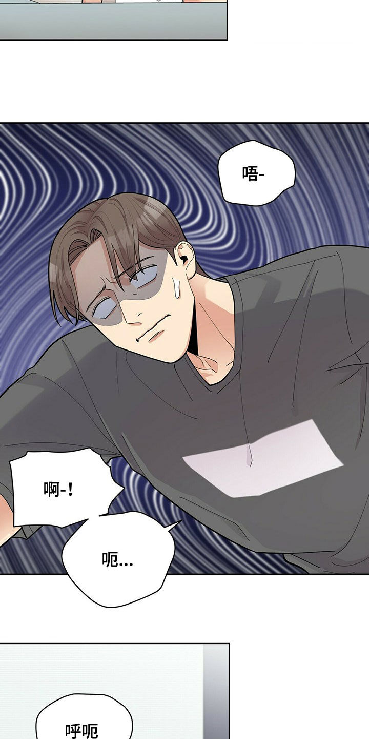 第16章：不管用10