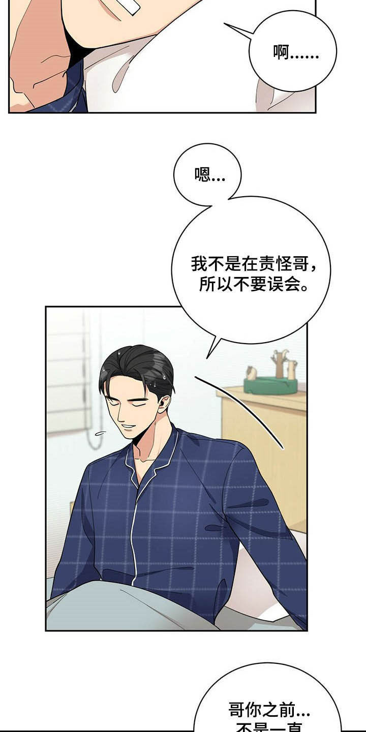 第13章：不勉强14