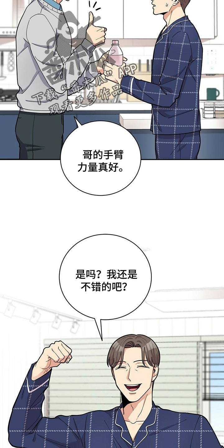 第32章：福气7